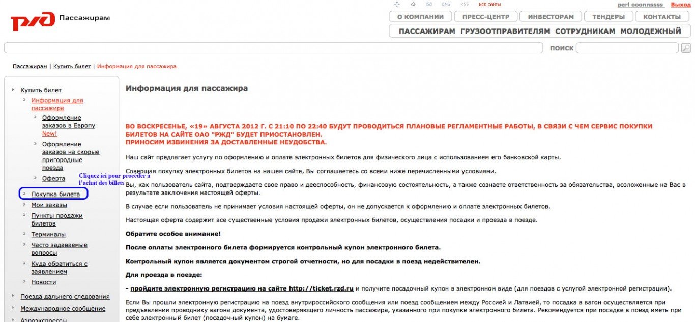 Посадка при электронной регистрации Посадка при электронной регистрации