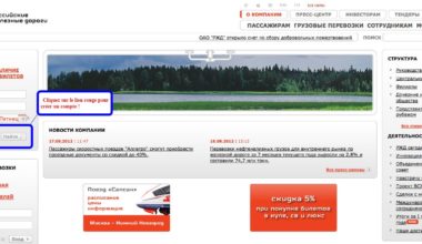 Page d'accueil de la RZD